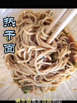 #神仙吃法#在家复刻武汉热干面#早餐吃热干面有多快乐#热干面 #抖音爆款美食