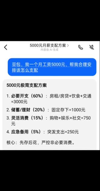 想知道问豆包#豆包#人类对豆包的开发不足百分之一