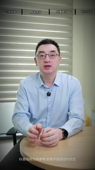 致死率高达75%!尼帕病毒有多危险?会不会影响我们… #尼帕病毒 #印度疫情 #科普 #抖出健康知识宝藏 #我的年度健康科普