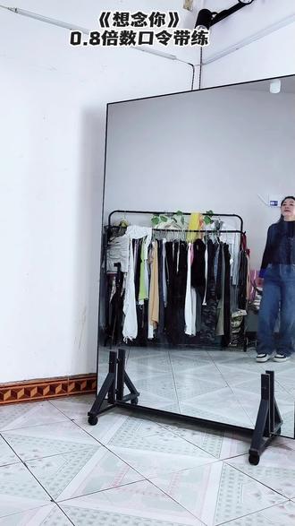 #《想念你》完整版0.8倍数口令带练#谁的点的菜收藏练起来#零基础舞蹈教学