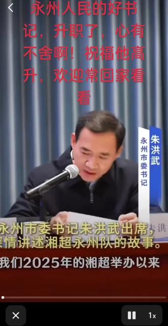 整个湘超赛季,全民上下一心 #永州 #永州文旅