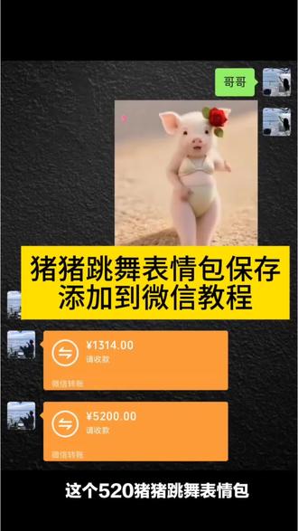 猪猪跳舞表情包保存添加到微信教程
520表情包免费取图 520表情包怎么下载 520表情包 520表情包怎么打出来 520表情包怎么制作 猪表情包微信怎么获取 猪猪跳舞表情包520 猪猪拍屁股跳舞表情包 猪猪跳舞表情包 伊之助跳舞童磨拍手表情包 猪猪跳舞表情包动图 猪猪跳舞表情包怎么保存到微信 猪520表情包下载 猪猪跳舞表情 欢乐好声音猪猪跳舞表情包 猪猪跳舞表情包下载 情侣日常搞笑表情包 情侣表情包制作
#表情包教程 #微信表情包 #520表情包 #情侣表情包 #剪映