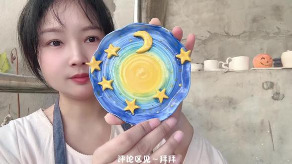 你的手就是你的世界,你可以创造出你想创造的任何物品。时隔半年的陶艺手星空盘子,手工陶艺的魅力在于每一个作品都是独一无二#陶艺 #解压 #陶艺盘子 #手工陶瓷