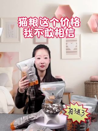这个价格的猫粮也是没谁了 m6一斤装经济款猫粮真心是好吃不贵#猫粮