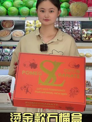 #石榴包装盒 #石榴礼盒 #突尼斯软籽石榴包装盒 高档突尼斯软籽石榴包装盒礼盒6个8个装水果礼品盒空盒子专用箱子