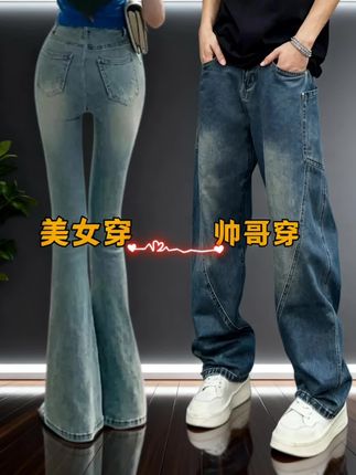#显高显瘦显腿长 #美式复古牛仔裤 #男生穿搭#阔腿牛仔裤