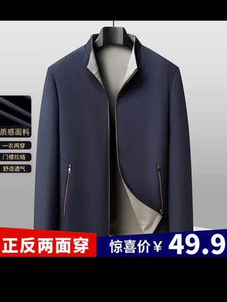 #萨奴威春秋季立领商务休闲双面穿爸爸装夹克衫外套男式两面穿茄克#今日热点 #好物推荐🔥 #中老年 #抖音二创激励计划