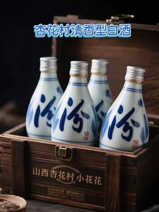 家人们!咱山西特产杏花瓷清香型白酒,外地朋友好多都没尝过这口呢!纯粮食酿造,讲究地道工艺,入口绵柔不辣喉,回味悠长。招待客人、自己小酌都合适,包装还特精致,送礼也体面。爱喝酒的朋友可得试试,点击下方链接就能入手~ ,#好物推荐🔥 #杏花村清香型白酒