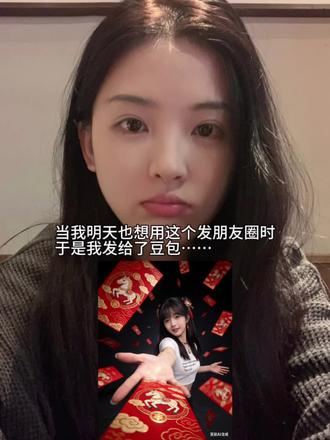 马年春节限定红包写真照片ai指令教程来咯!一马平川,马到功成。#春节 #春节红包这样发 #朋友圈这样发 #豆包ai #豆包P图已经nextlevel了