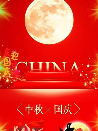 #抖音创作者大会话题 #抖音分享视频 #祖国强大 #天文奇观 #平安祝福