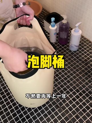 泡脚桶没选对,就是费力不讨好,尽做些无用功了#泡脚桶选购推荐 #亲测分享 #三伏天泡脚 #年轻人的养生血脉开始觉醒 #年轻人的养生方式