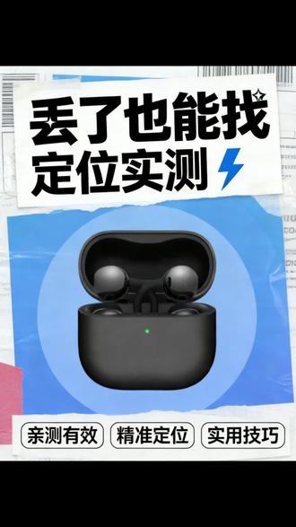 华为设备丢失精确定位找回,毫米级精准,一秒锁定,告别寻找的焦虑#这服务也太暖了吧 #专业维修 #华为换电池 #华为换屏幕 #华为售后