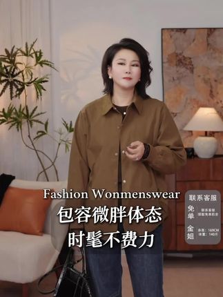 秋季新款风衣简约夹克早秋外套时尚气质穿搭#金姐微胖定制 #显瘦穿搭 #ootd穿搭 #气质百搭 #秋季新款穿搭