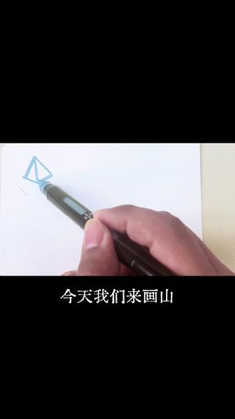 挑战100个绘画小技巧03-山
#绘画教程 #自学画画打卡 #跟着抖音学画画 #丙烯马克笔绘画 #丙烯马克笔教程