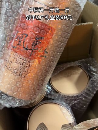 中秋送礼新品链接