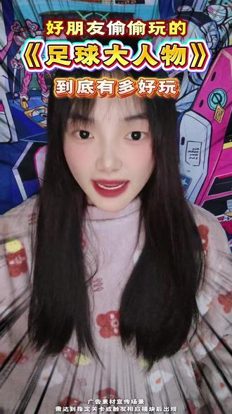 开局一双破鞋!踢进世界波 #足球大人物