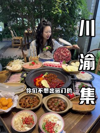 黄田坝的庭院火锅应该来过的人都觉得环境好吧#庭院火锅 #抖音团购优惠#国庆吃喝玩乐 #古风庭院 #这家店环境太好了
