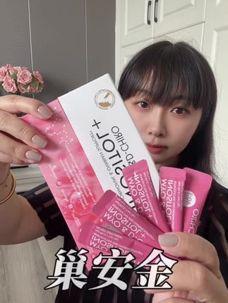 巢月安对女孩巨好,贵妇成份还有量,趁还有库存赶紧薅#女生必备 #女性保养 #肌醇#益安美#好物推荐🔥