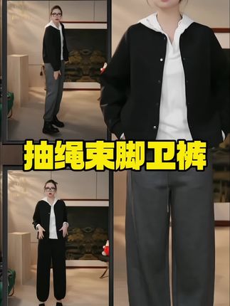 【花满林】五色全松紧腰抽绳束脚卫裤。上身贼显瘦#卫裤 #显瘦显高显腿长 #休闲减龄穿搭 #气质穿搭 #源头实力厂家
