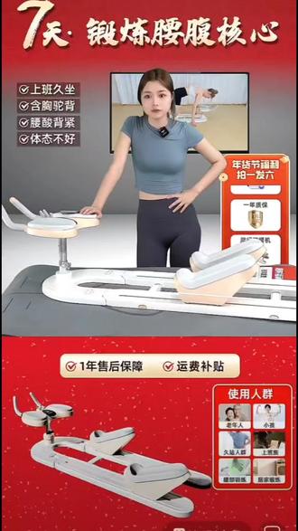 爬行健腰机居家练腰神器腰腹训练器腰椎拉伸练侧腰器材#居家运动锻炼#家庭健身器材#居家练腰神器