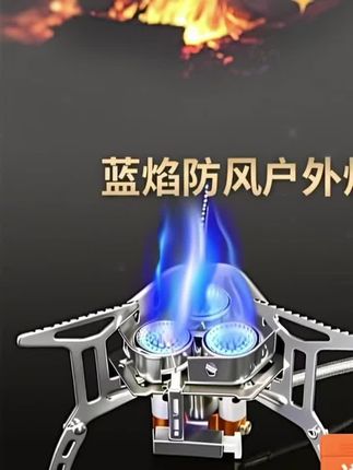 通用户外野营炉具便携折叠燃气炉不锈钢三头炉野炊防风炉头卡式炉#好物推荐🔥 #燃气灶 #户外用品