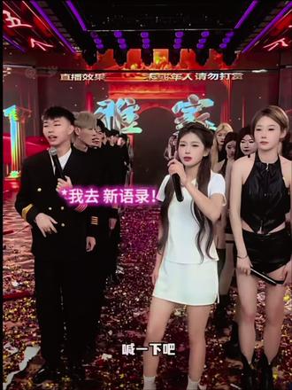 博雅一句梨花压海棠,把PK界炸懵了! #雅家 #博雅g #好物种草 #短裤
