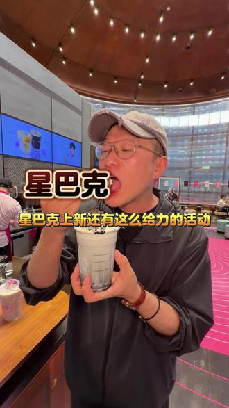 必抢!!星巴克这三款新品星冰乐也太好喝了!!关键上新价格也好划算啊#用星冰乐开启夏天#星冰乐自由#星冰乐#一口冰拿到夏天落地签
