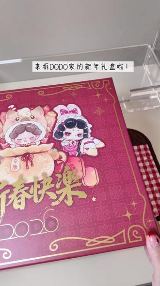 Wendy万狮顺意限定毛绒吊卡和新年礼盒开箱 #大人也要玩玩具 #潮玩 #Wendy #盲盒开箱 #我的玩具分享