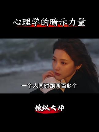 看完这本书才知道,高手都在用的心理学技巧!#心理学 #好书推荐 #社交