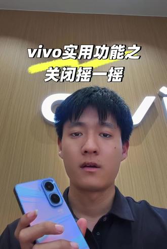 一招教你解决App烦人的广告#热门话题 #vivo体验店 #玩机技巧 #vivo #关闭广告