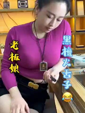 #火折子