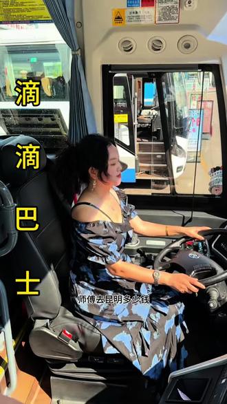 #云南交运 #大巴车,蒙自到昆明方便三个半小时直达新能源大巴