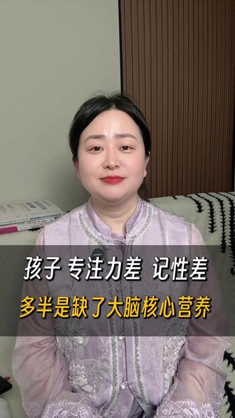 孩子专注力差,记性差,多半是缺了这种大脑核心营养#神经酸#学霸秘籍#专注力 #补充大脑营养##育儿#脑科学