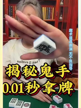 #魔术教学