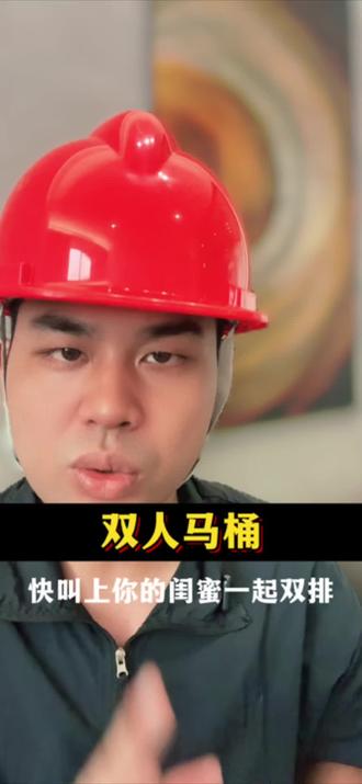 沙发马桶,快叫上你的闺蜜一起双排吧#沙发马桶#班弗里亚@班弗里亚·软软居科技