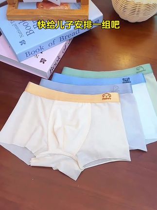 棉致男童内裤冰丝儿童中大童10A抗菌平角裤透气薄款男孩四角短裤#贴身衣物 #男童内裤 #棉致 #高品质童装 #面料舒适透气