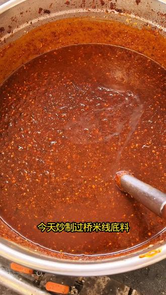 过桥米线底料香料配比 八角 60g桂皮 50g香叶 30g青花椒 40g 红花椒40了 小茴香 70g草果 35g(去籽) 白蔻 40g肉蔻 25g良姜 30g砂仁 25g山奈 30g 白芷 45g甘草 20g 陈皮 35g木香 15g 毛桃 30g 毕拔 20g干姜 40g党参 25g百里香 15g 麻椒40克#纯手工熬制调料 #米线底料