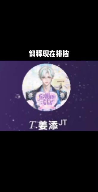 20260529 5:00档《我们的歌》翻唱:#姜添
解释现在排挡原因
小花絮:谢榜谢错啦~