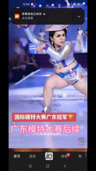 广东模特大赛后续来了#上热搜 #模特大赛 #广东模特 #