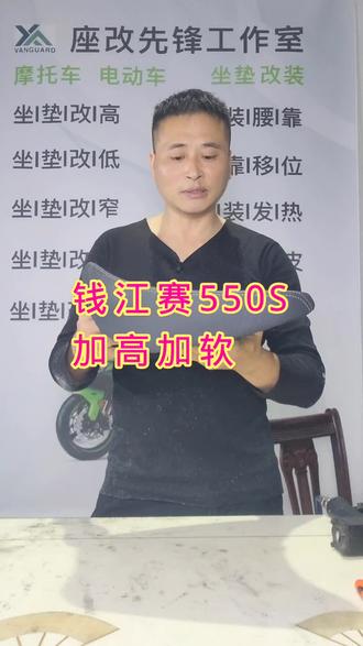 摩托车电动车坐垫改装加高降低改软改平换座皮改底板装电加热#工作记录#真实生活分享计划#摩托车#电动车#改装过程@座改先锋