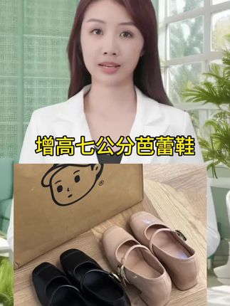 增高七公分玛丽珍小皮鞋!秋冬款式上脚超舒服不累脚#街头时尚穿搭