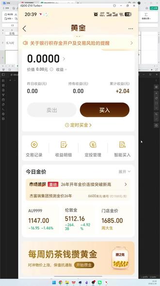 关于支付宝C类还是A类#黄金 #白银 #零距离看懂财经 #投资 #基金