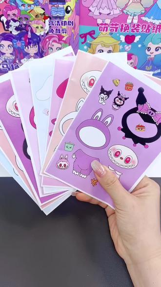 超多造型的拉布布贴纸 可以换衣服可以换五官 最喜欢三丽鸥造型的拉布布 你们呢#儿童玩具 #拉布布贴纸 #三丽鸥 #拉布布换装 #换装贴纸