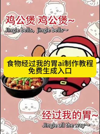 鸡公煲经过我的胃制作教程 羊肉串经过我的胃 ,麦当劳经过我的胃,火鸡面经过我的胃,经过我的胃梗 鸡公煲经过我的胃#剪映 鸡公煲经过我的胃 螺狮粉经过我的胃 ,经过我的胃,经过我的胃素材,经过我的胃表情包,鸡公煲鸡公煲经过我的胃原版,经过我的胃原版,鸡公煲经过我的胃,经过我的胃怎么做,经过我的胃搞笑视频,经过我的胃拍摄素材,经过我的胃梗鸡公煲,鸡公煲经过我的胃,鸡公煲鸡公煲经过我的胃表情包鸡公煲鸡公煲经过我的胃黑人小哥,鸡公煲鸡公煲经过我的,鸡公煲鸡公煲进过我的胃,鸡公煲鸡公煲经过我的胃原,鸡公煲鸡公煲经过我的胃什么梗,鸡公煲鸡公煲经过我的胃 bgm,鸡公煲鸡公煲经过我的胃乌萨奇,圣诞歌jinglebells鸡公煲,鸡公煲鸡公煲经过我的胃粤语螺狮粉经过我的胃,螺狮粉经过我的胃,麦当劳经过我的胃 , 羊肉串经过我的胃 ,火鸡面经过我的胃#经过我的胃 #经过我的胃素材 #经过我的胃小猫素材 #鸡公煲经过我的胃图片怎么制作
经过我的胃素材
经过我的胃原图
经过我的胃麻辣烫
经过我的胃表情包
经过我的胃
炒米粉经过我的胃
经过我的胃火鸡面
经过我的胃小猫素材
麦当劳麦当劳经过我的胃
鸡公煲鸡公煲经过我的胃原版 经过我的胃小猫素材
经过我的胃小猫素材
经过我的胃
经过我的胃原版
经过我的胃完整版
经过我的胃原唱叫什么名字
经过我的胃英文
经过我的胃歌曲
经过我的胃古风歌曲
经过我的胃手势舞
经过我的胃原唱 经过我的胃原图
经过我的胃表情包
汉堡煲汉堡煲经过我的胃原图
经过我的胃原图
经过我的胃
羊杂碎羊杂碎经过我的胃
经过我的胃原版
经过我的胃英文
鸡公煲经过我的胃什么梗
鸡公煲经过我的胃
食物经过胃以后的消化过程图片 鸡公煲经过我的胃什么梗
鸡公煲经过我的胃图片
鸡公煲经过我的胃什么梗表情包
鸡公煲鸡公煲经过我的胃原唱
鸡公煲经过我的胃教程
鸡公煲经过我的胃什么梗
鸡公煲
鸡公煲经过我的胃
鸡公煲经过我的胃简谱
鸡公煲经过我的胃原视频
鸡公煲鸡公煲经过我的胃什么梗 鸡公煲经过我的胃图片
鸡公煲经过我的胃图片怎么制作
鸡公煲经过我的胃小猫图片
鸡公煲经过我的胃原图片
鸡公煲经过我的胃图片
鸡公煲进过我的胃图片
鸡公煲经过我的胃简谱
鸡公煲经过我的胃模板
鸡公煲经过我的胃教程
鸡公煲鸡公煲经过我的胃原版
鸡公煲经过我的胃素材