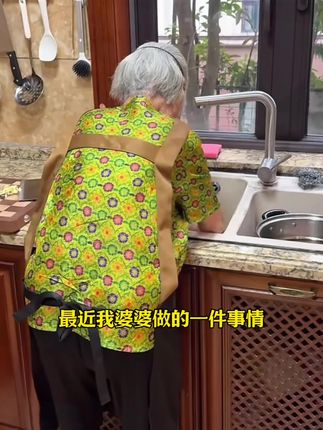 能遇到这样的婆婆是我这辈子最大的幸运。