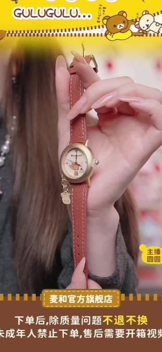 麦和BOXFUN轻松小熊咕噜咕噜时刻系列腕表盲盒联名手表#手表盲盒#联名手表#手表#玩具