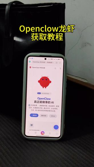 近期超火的openclaw龙虾AI获取教程来了#小宝可爱 #教程 #openclaw #OpenClaw爆火 #openclaw下载教程