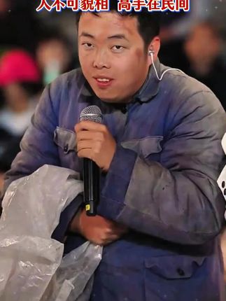 延安搞笑小伙苗子登上木森大舞台,真的太搞笑了,惹得全场爆笑。#木森#木森大舞台#木森大舞台有才你就来#人气爆棚#户外直播现场