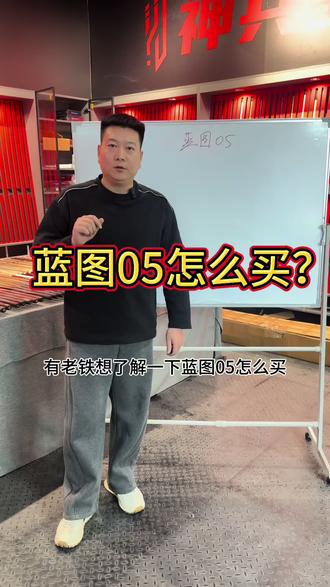 蓝图05怎么买?#蓝图05 #蓝图05球杆 #二手蓝图05 #蓝图球杆 #台球器材
