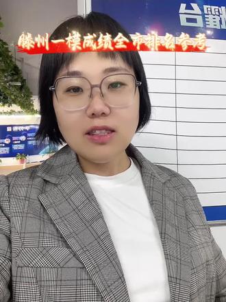 滕州一模~ 滕州一模全市排名参考#滕州中考 #滕州升学规划 #滕州家长必看